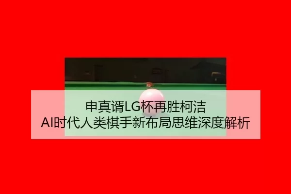shen-zhen-xu-bei-zai-sheng-ke-jie-shi-dai-ren-lei-qi-shou-xin-bu-ju-si-wei-shen-du-jie-xi-2-908.jpg